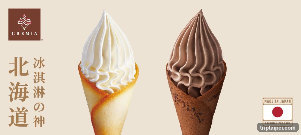 Creemia Ice Cream Ad