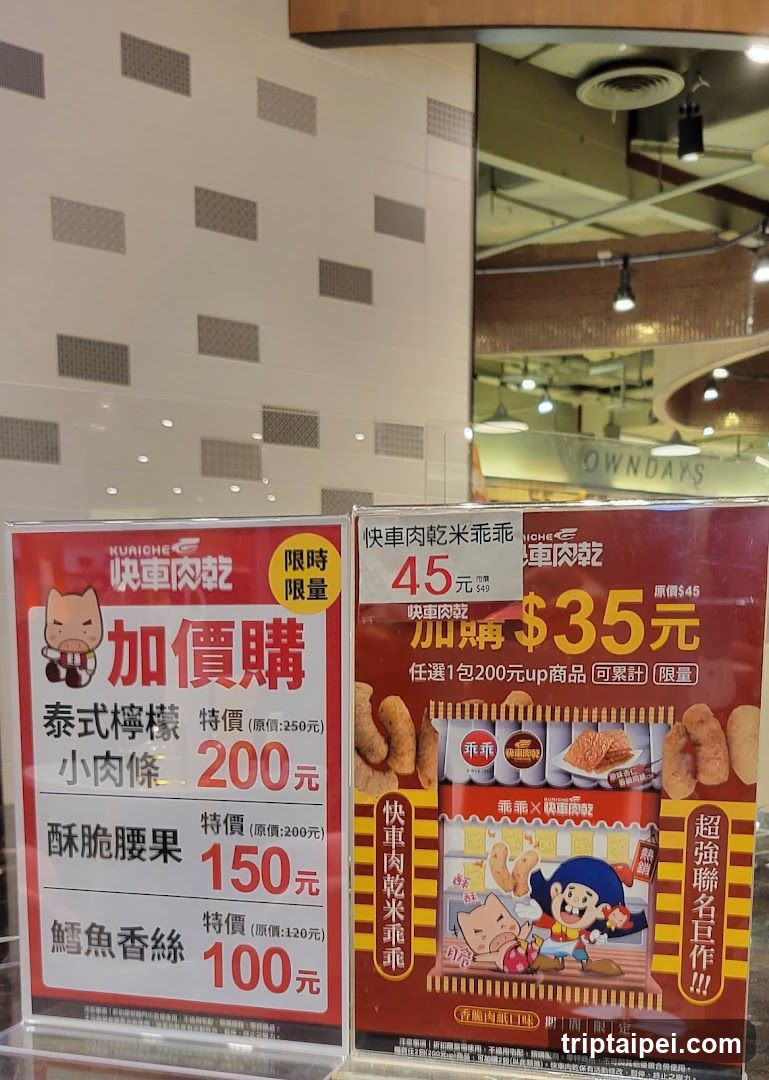 Fast Car Meat Snack Promotion Display