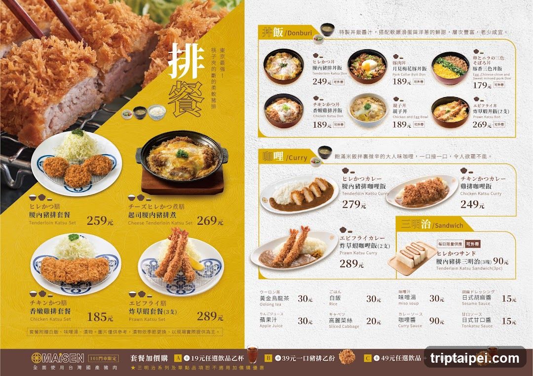 A colorful menu featuring Japanese-style rice bowls (donburi), curry dishes, and sandwiches with prices in TWD.