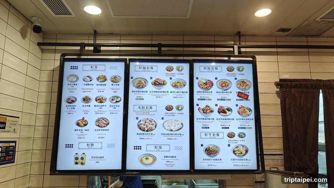 A digital menu board showing three sections with various food items and prices in Chinese characters.