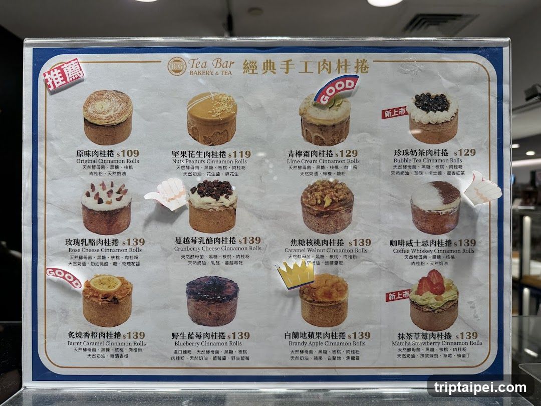 A printed menu board displaying various cinnamon roll items with prices and descriptions in both Chinese and English.