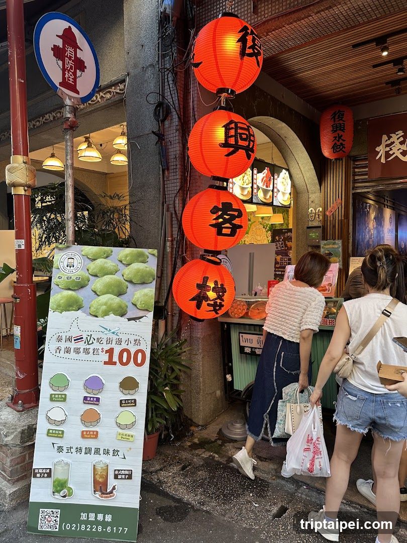 泰嘟嘟 - 泰式雞蛋糕（饒河夜市）
