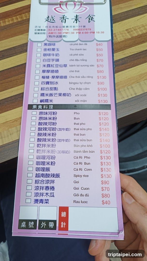 越香素食 (Yue Xiang Vegetarian)