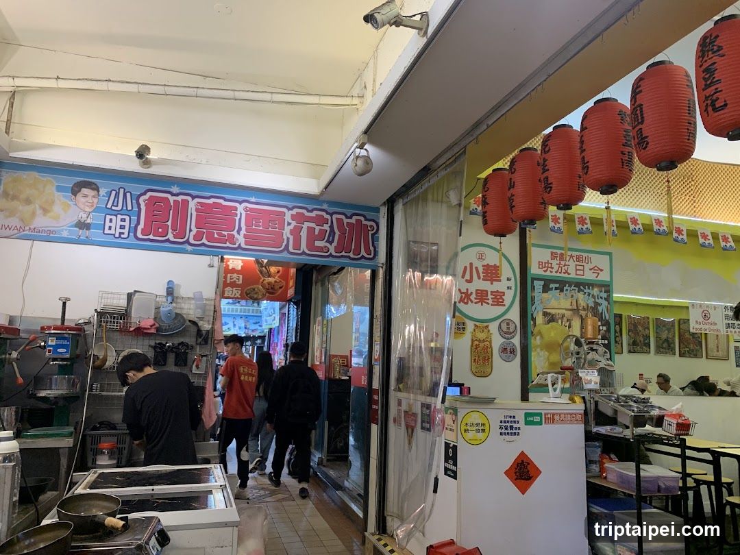 小明雪花冰