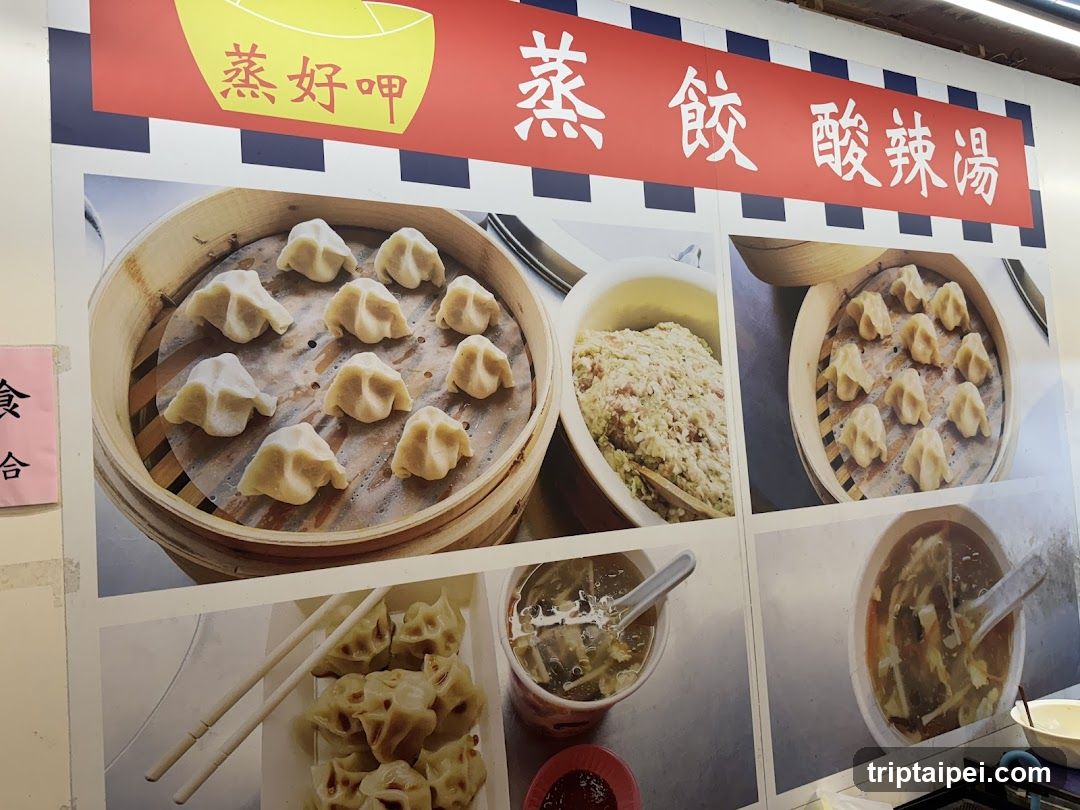 蒸好呷（蒸餃、酸辣湯）