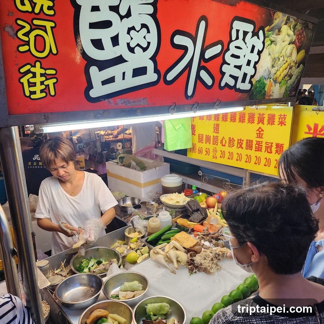 饒河街鹽水雞