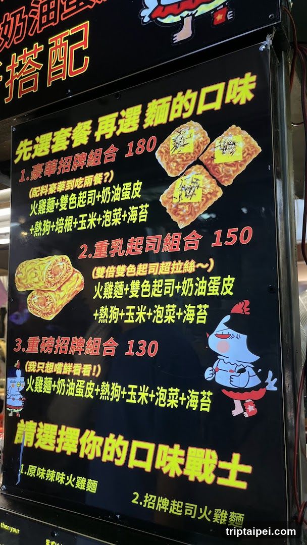 Noodle Combo Menu Board