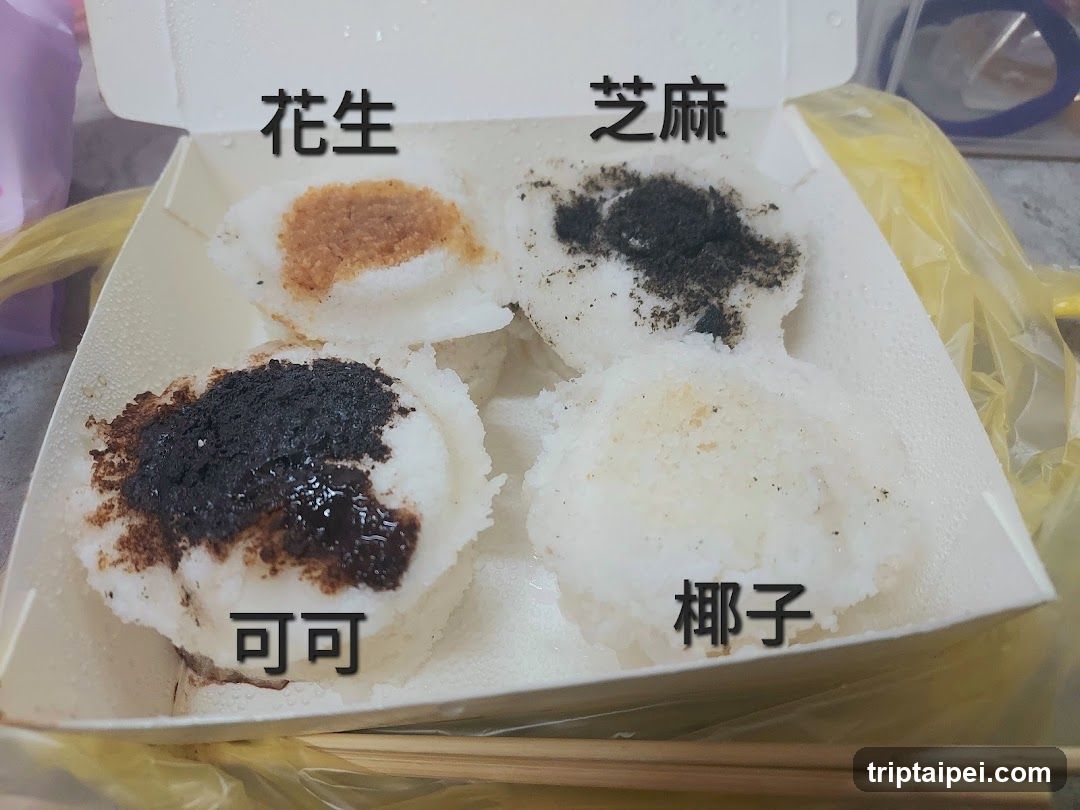 饒河街狀元糕 八仙果