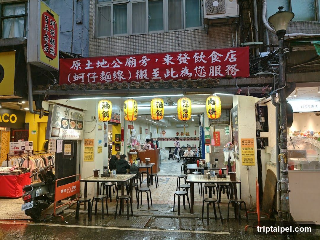 Dongfahao Fried Rice・Noodles