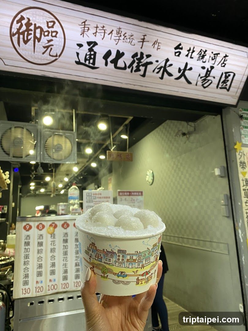 御品元冰火湯圓-台北饒河店