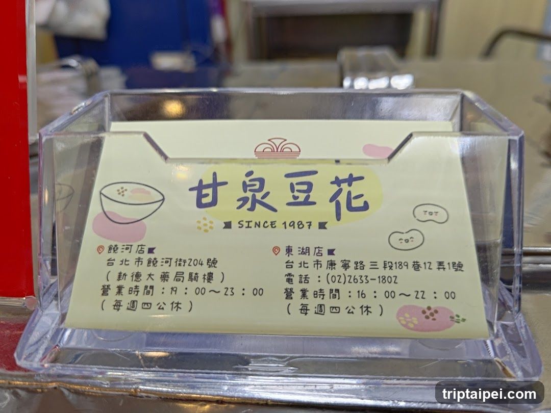 Ganquan Tofu Pudding Card