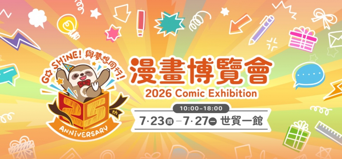Comic Expo 2026 floor layout and anniversary booth map at World Trade Center Hall 1