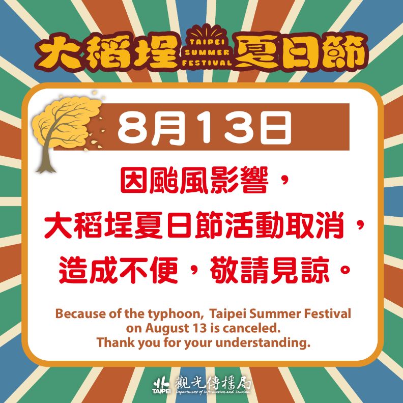 9-metre Spider-Man balloon and retro upside-down house installation at Dadaocheng Summer Festival 2026