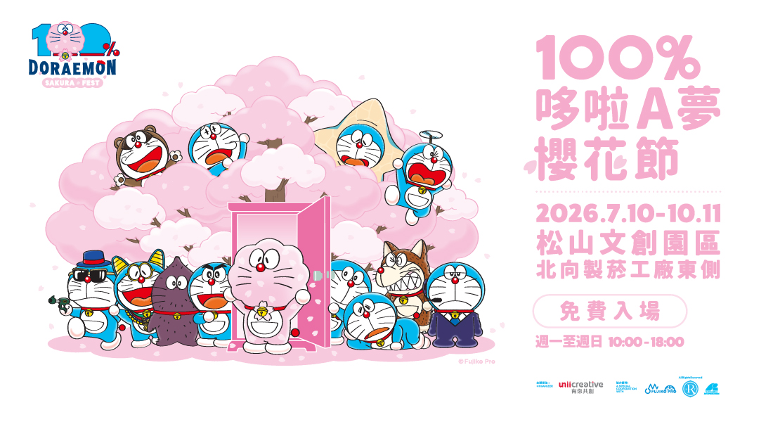 100% Doraemon Sakura Festival In Taipei: Free Pop-Up At Songshan Cultural Park To 11 Oct
