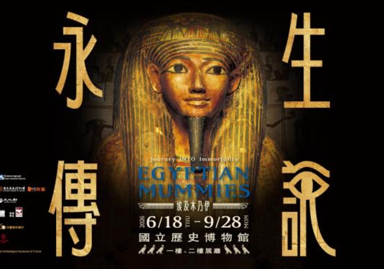 Egyptian Mummies - Legend Of Immortality At National Museum Of History To 28 Sept