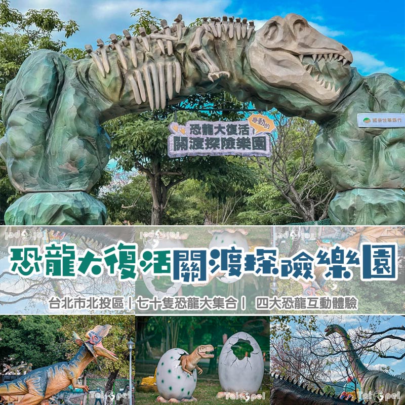 Guandu Dinosaur Park Taipei 2026: 70 Life-Size Animatronic Dinosaurs At Guandu Wharf