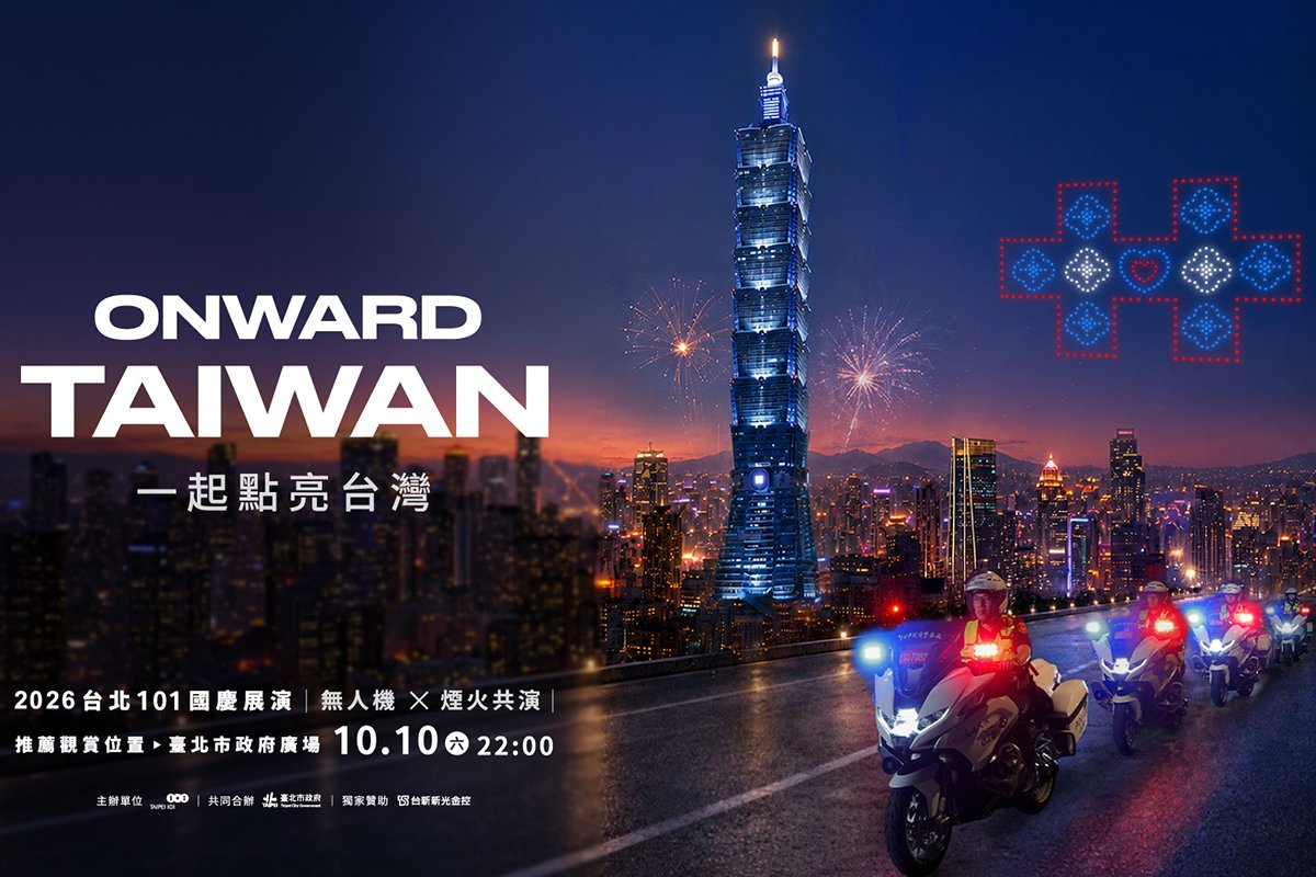 Taipei 101 National Day show 2026: 10pm, 600 drones, skip the observatory