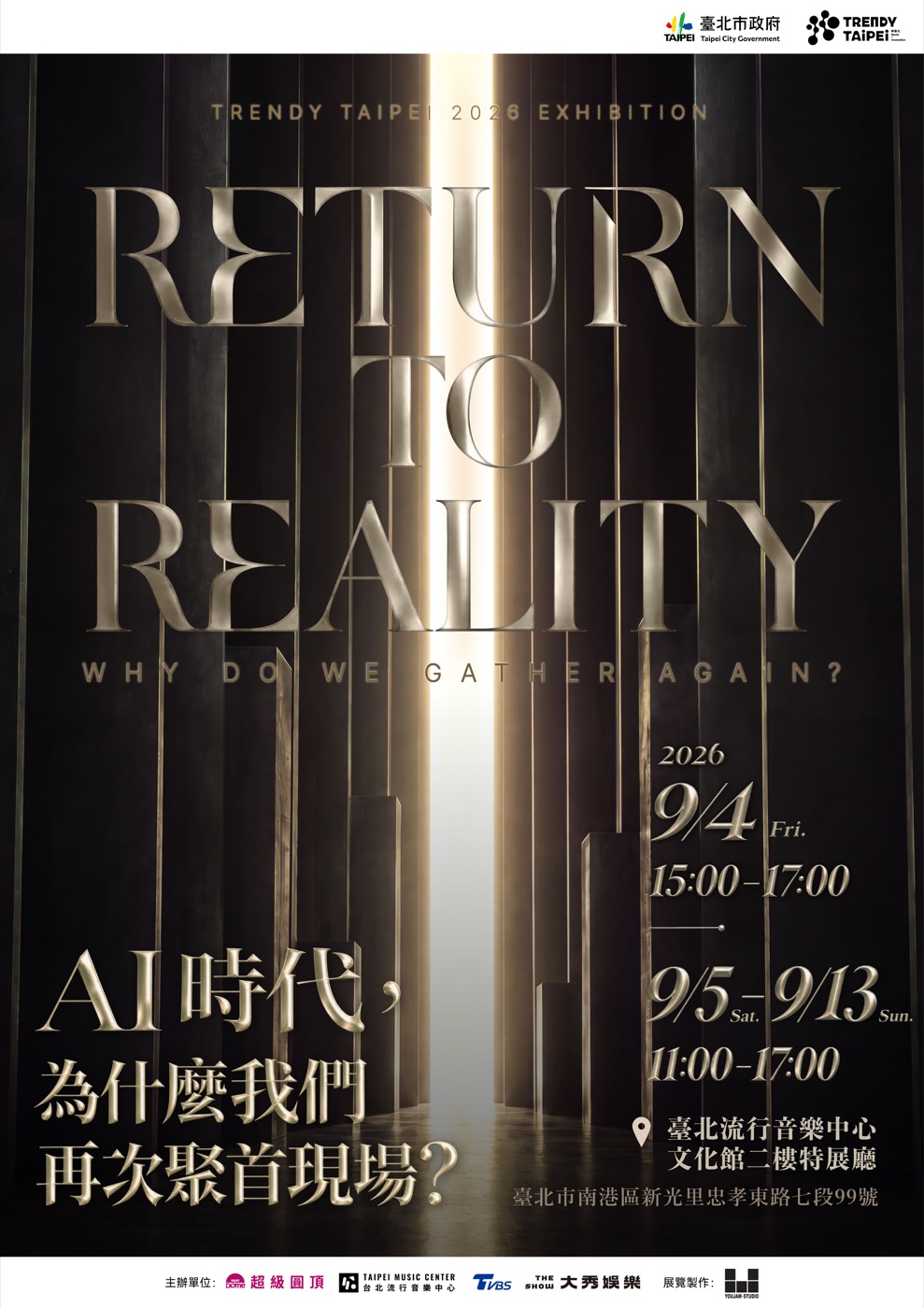 Free K-pop stage show at Taipei Music Center through 13 September