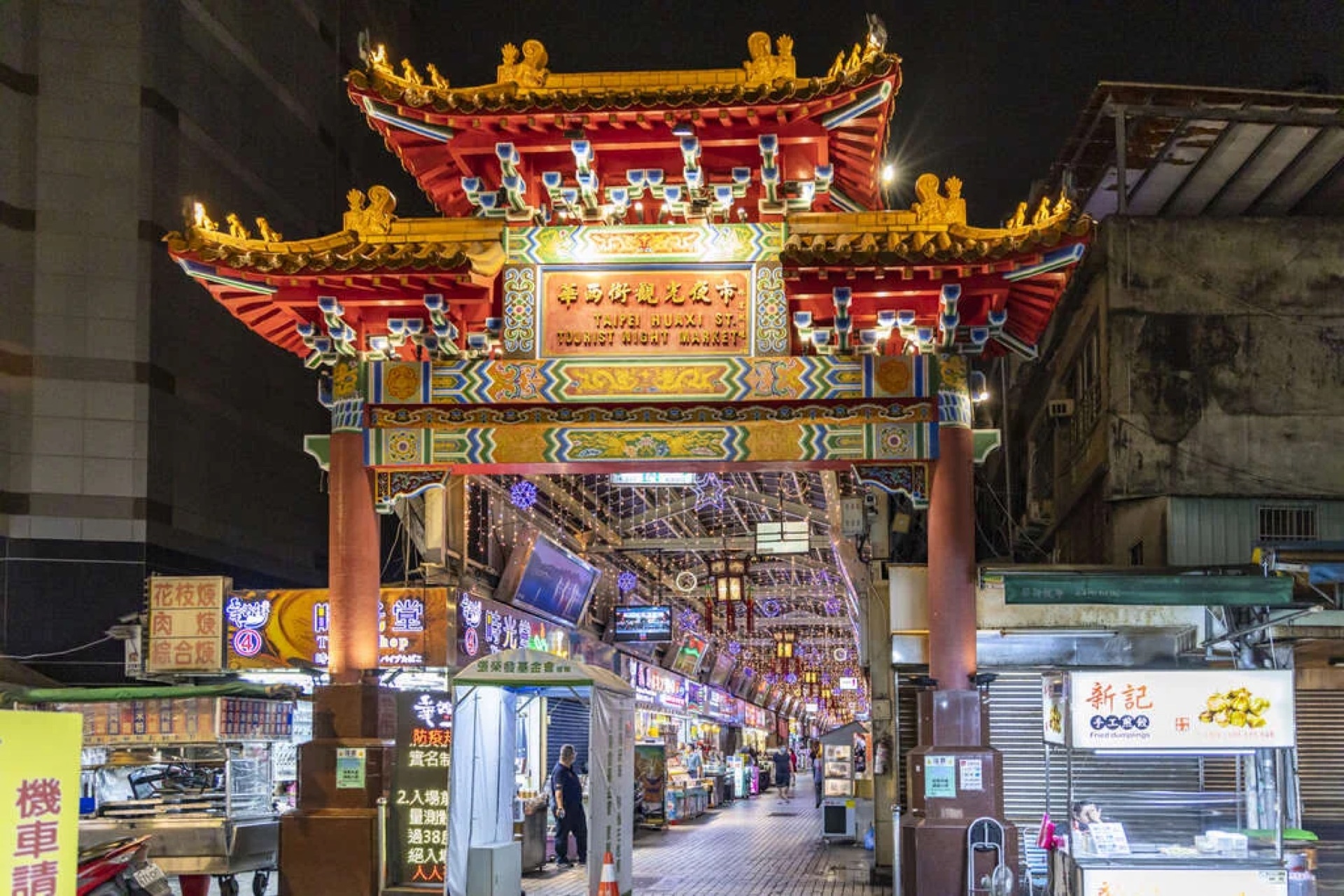 Huaxi Street Night Market