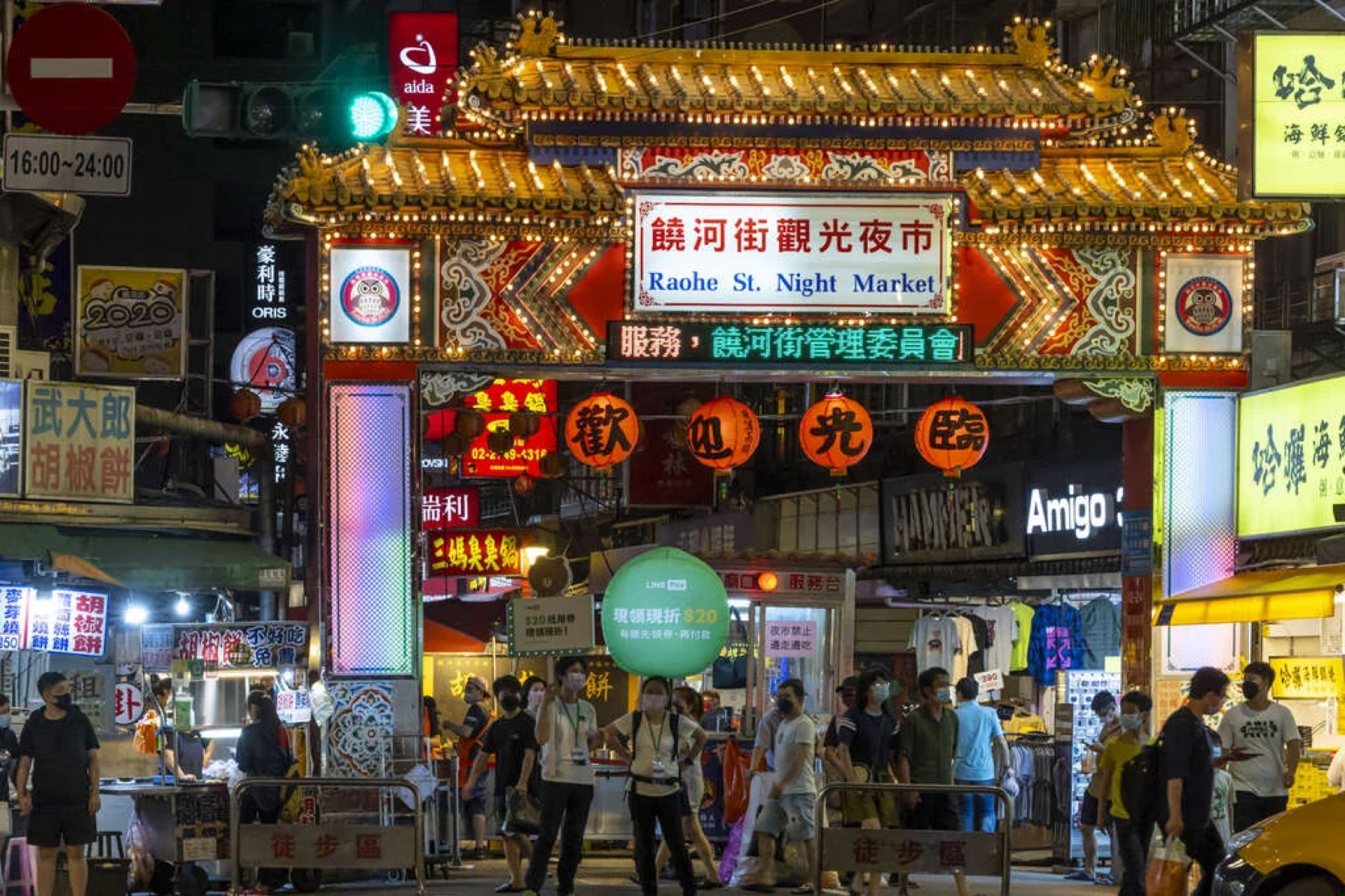Raohe Street Night Market