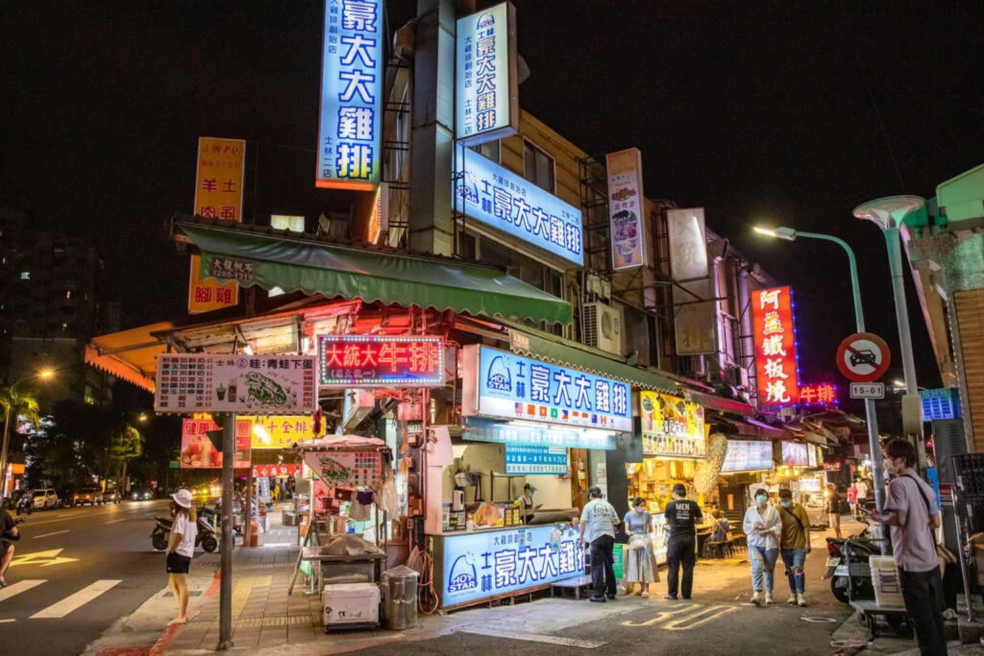 Shilin Night Market