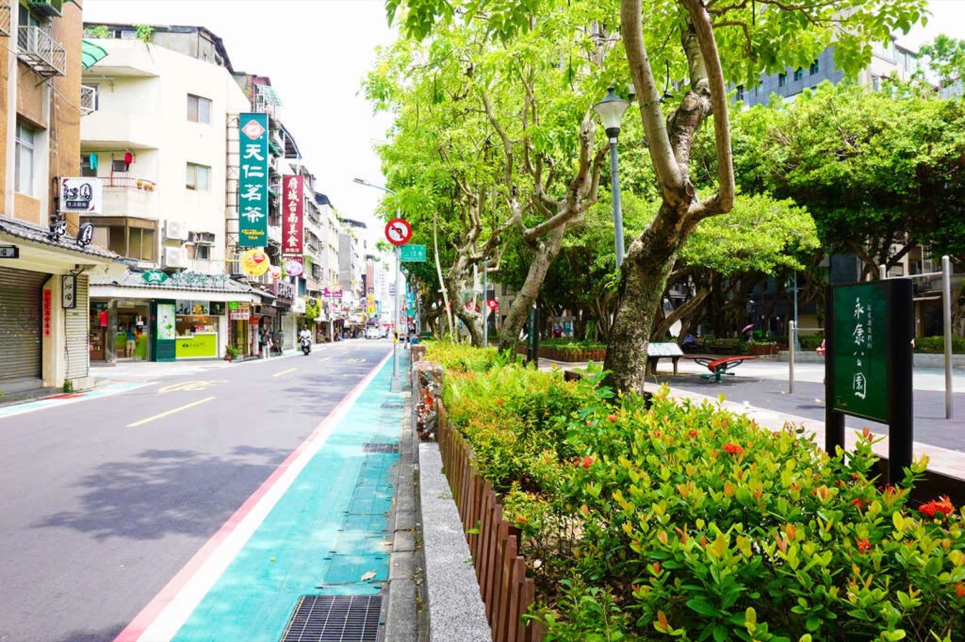 Yongkang Street